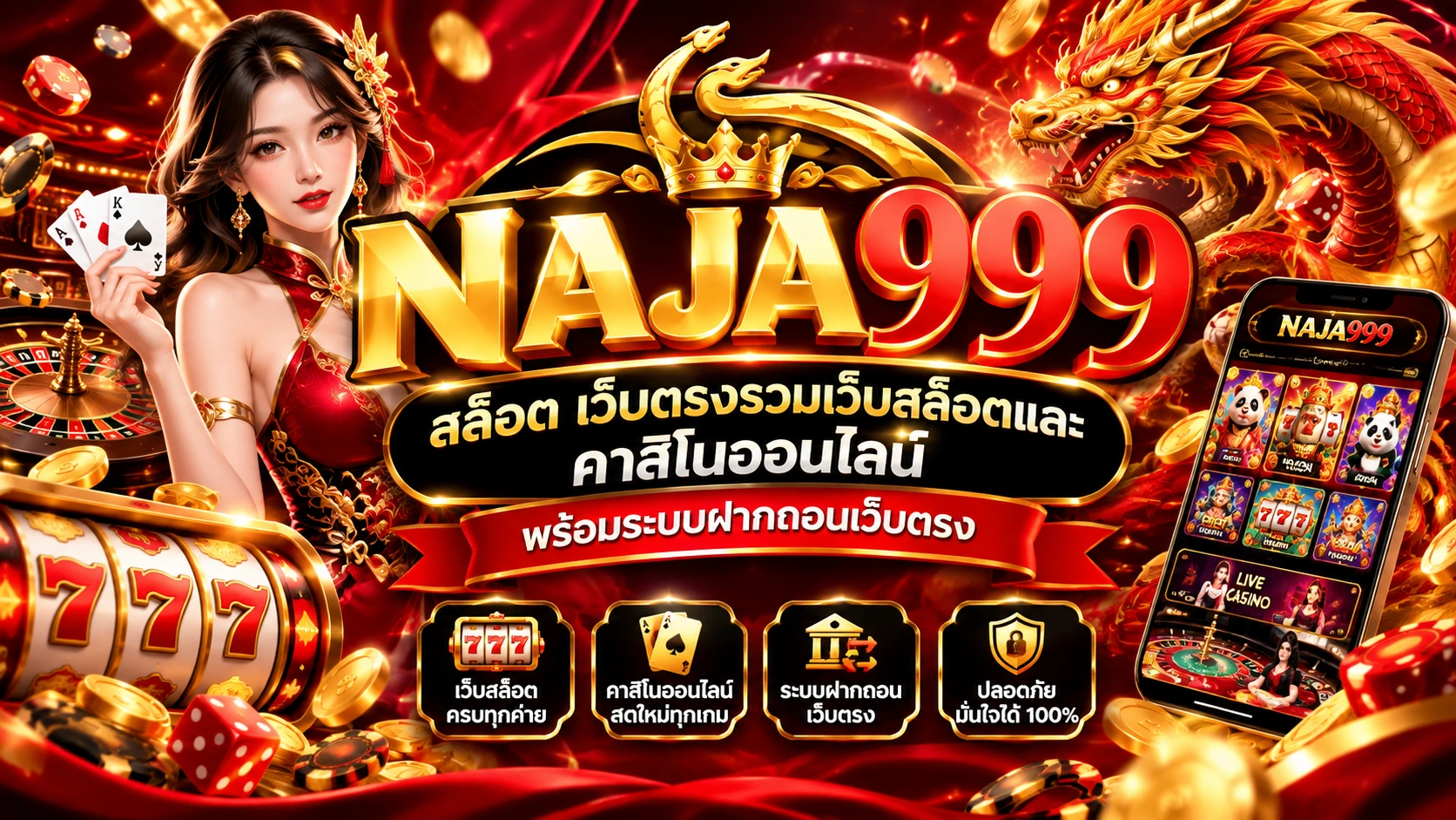 NAJA999 สล็อต เว็บตรง รวมเว็บสล็อตและ คาสิโนออนไลน์ พร้อมระบบฝากถอนเว็บตรง