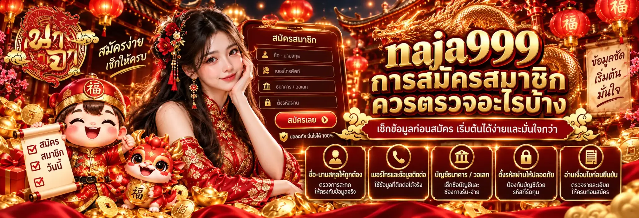 ขั้นตอนการสมัครสมาชิก ง่ายๆ ใน 3 นาที
